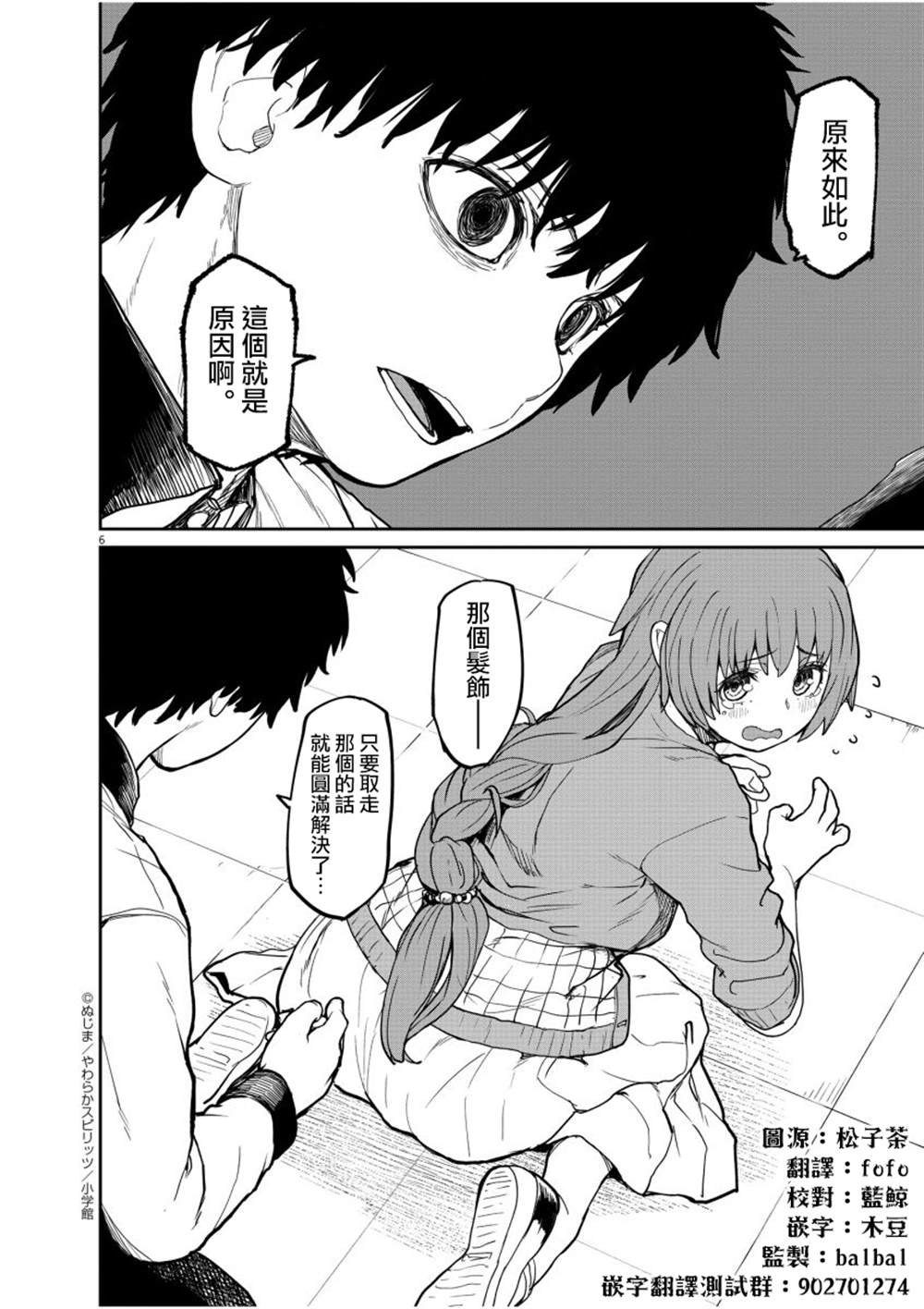 第10话