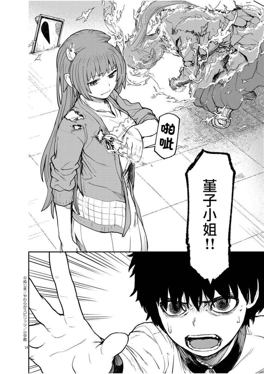第10话