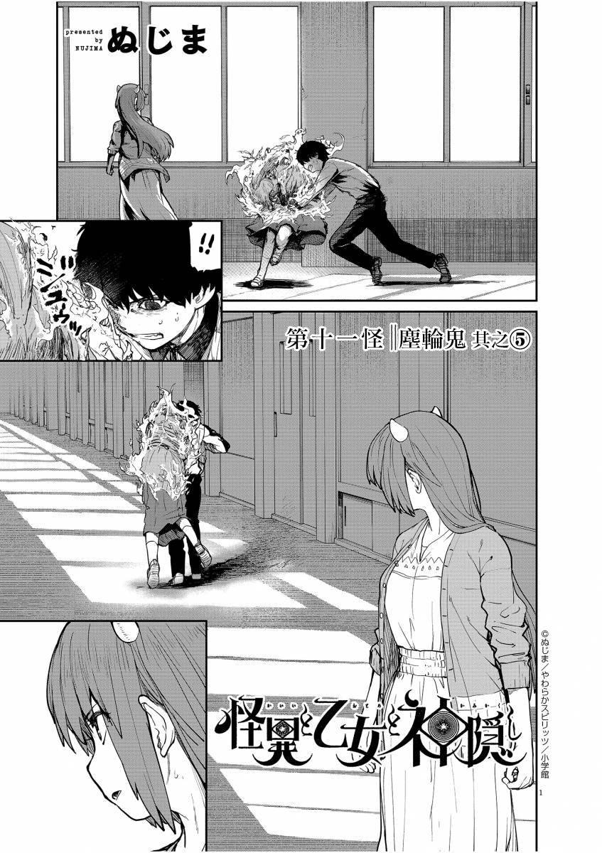 第11话