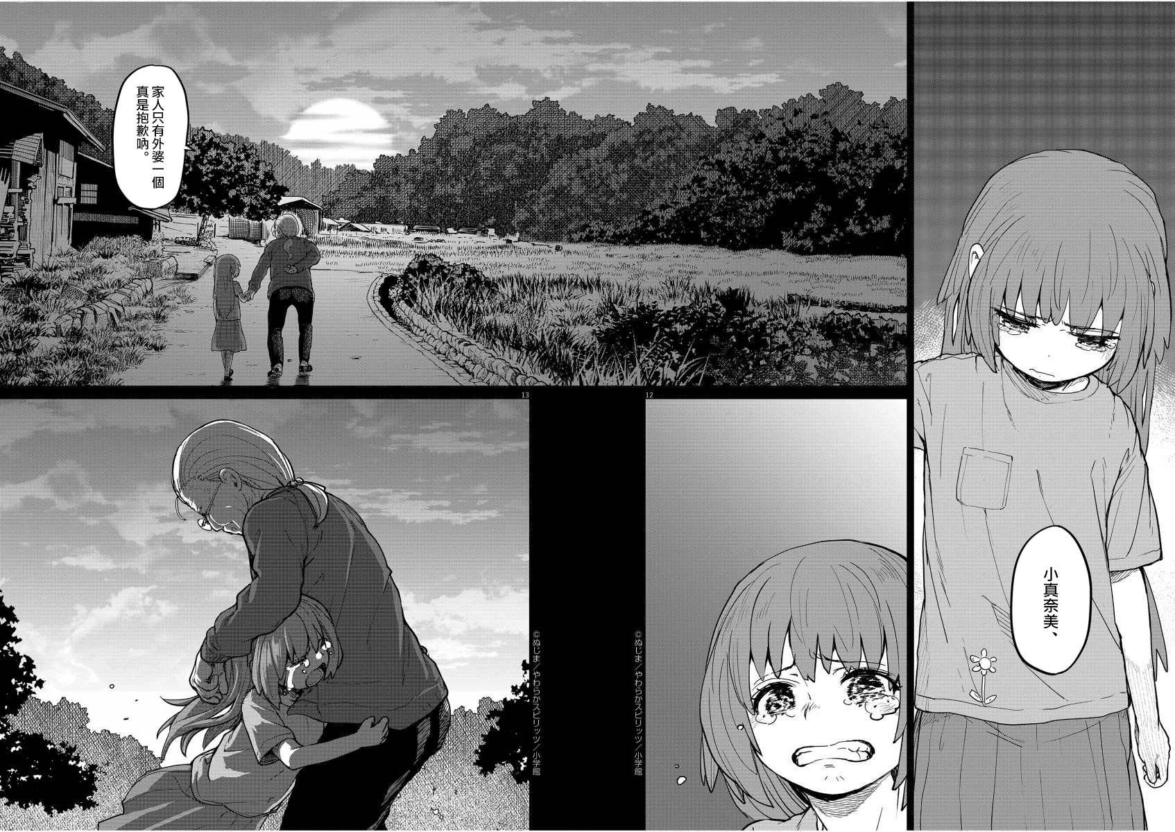 第11话