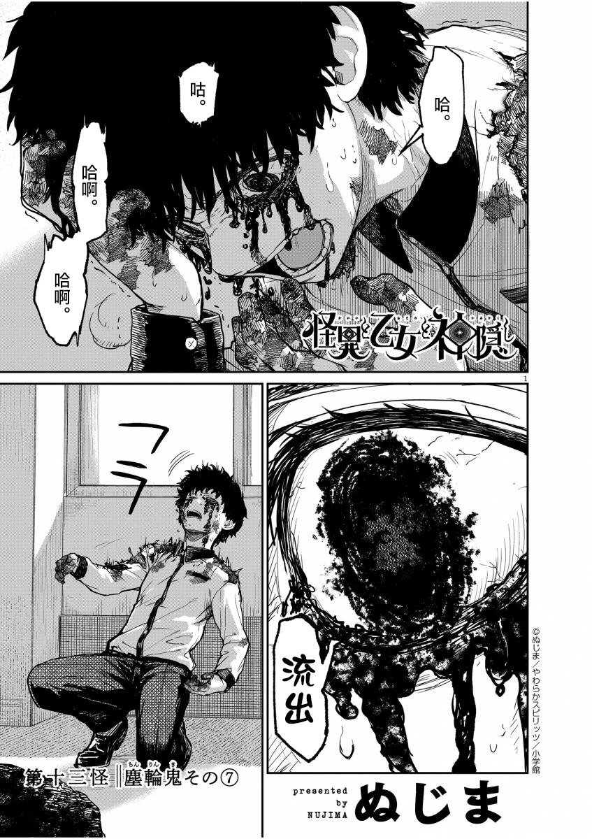第13话