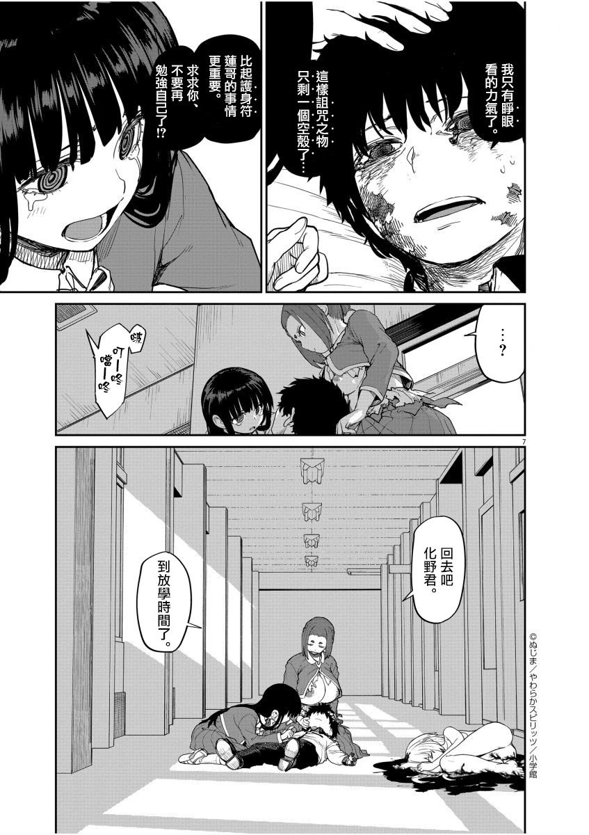 第13话