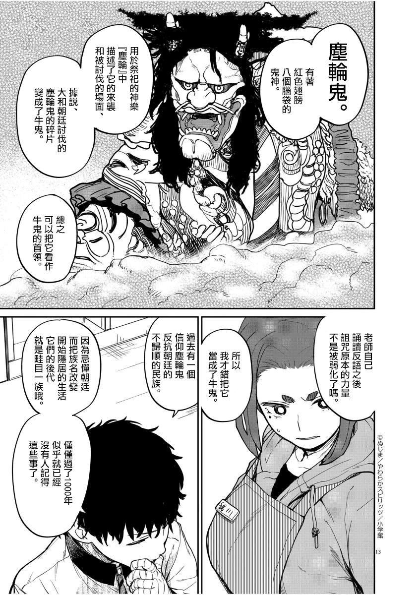第13话