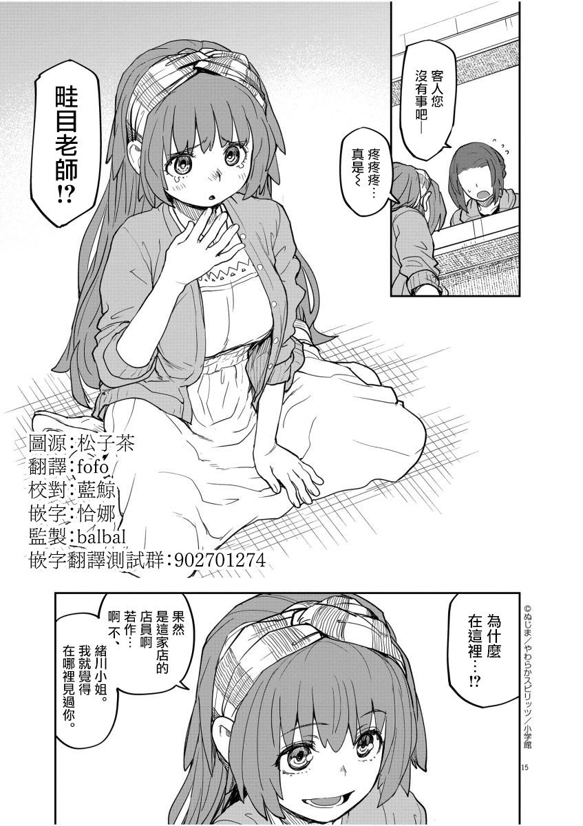 第13话