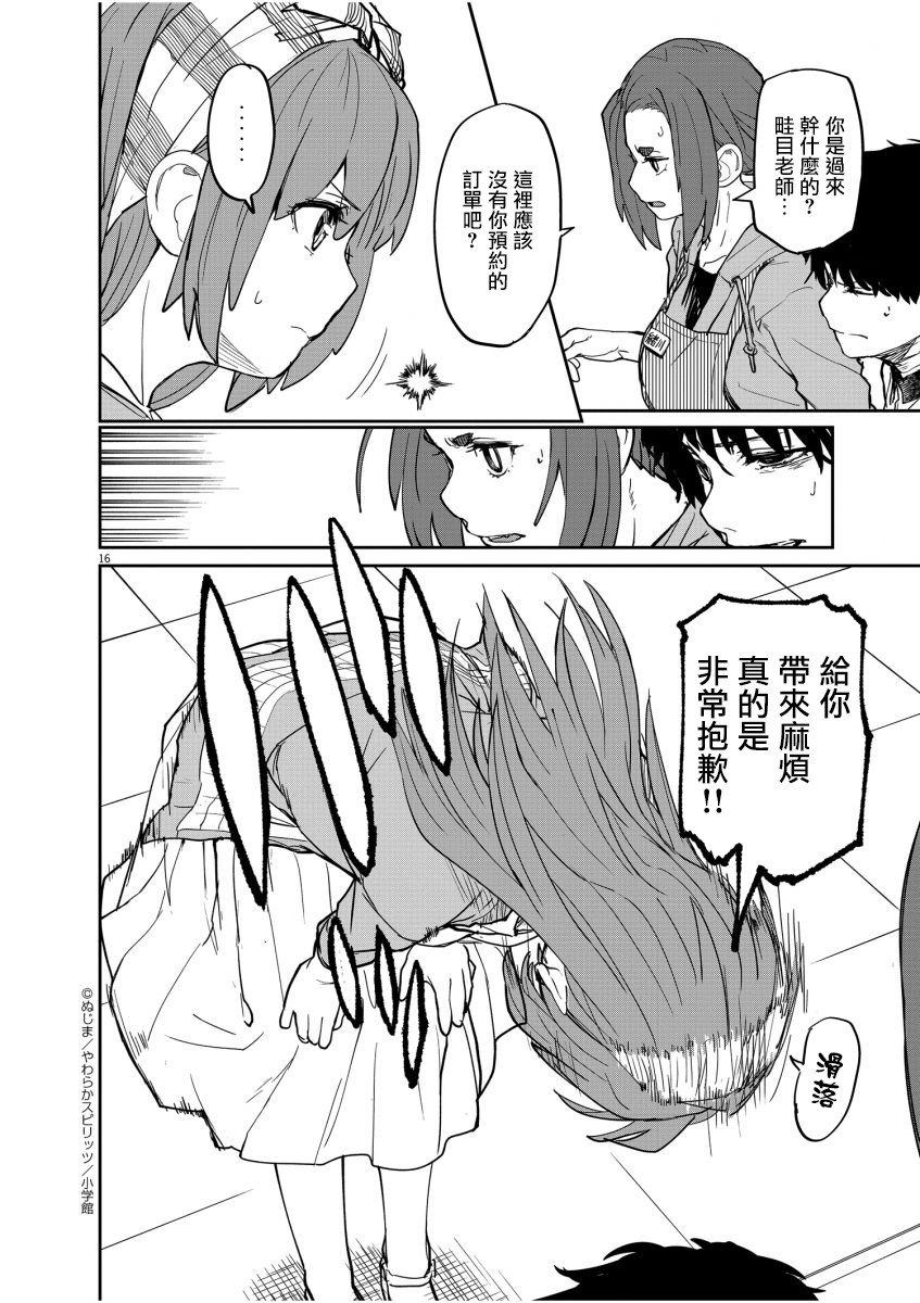 第13话