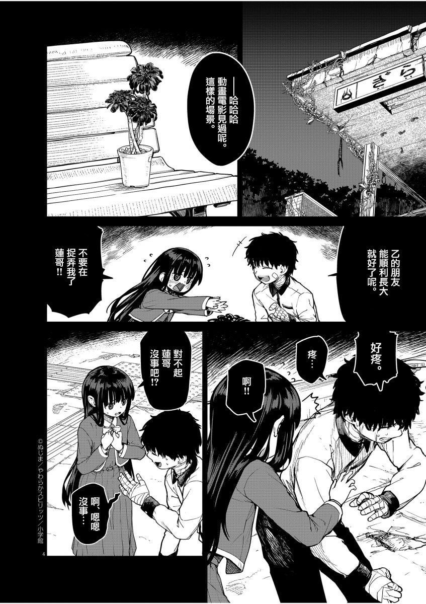 第14话