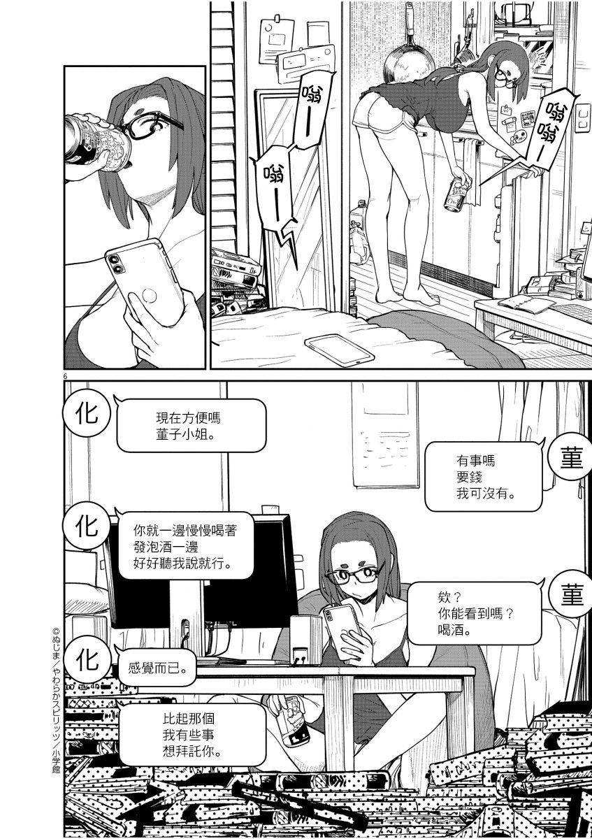 第14话