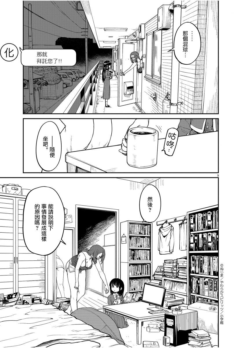 第14话