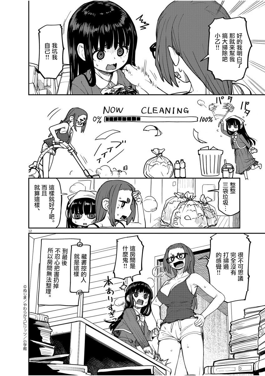第14话