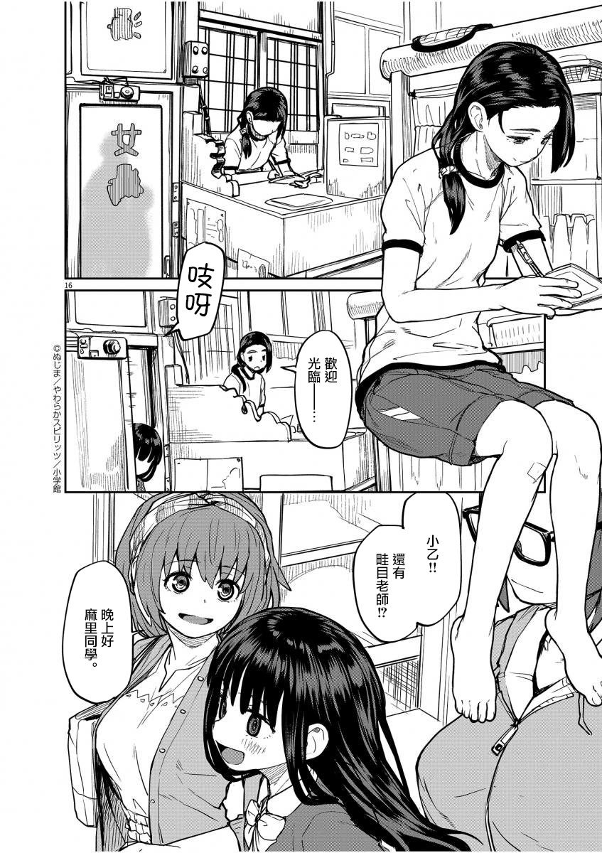 第14话
