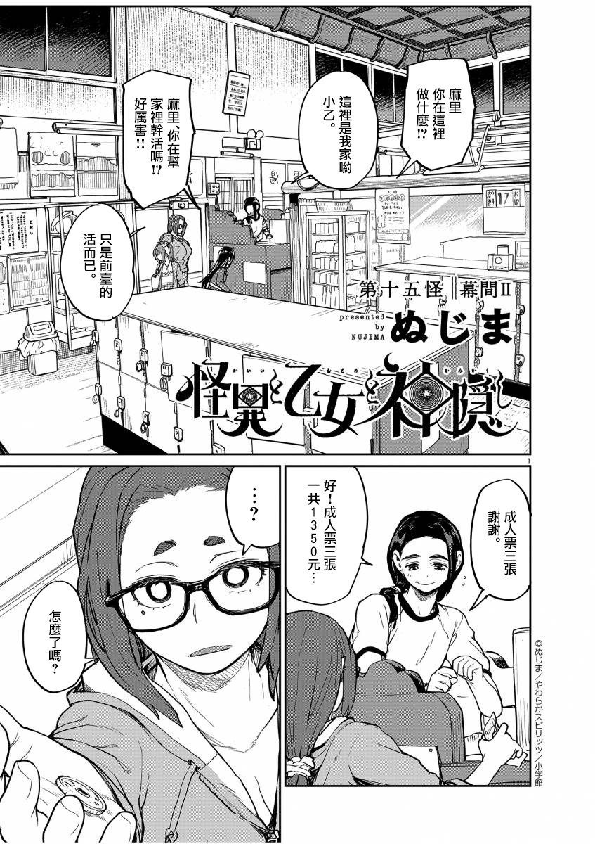第15话