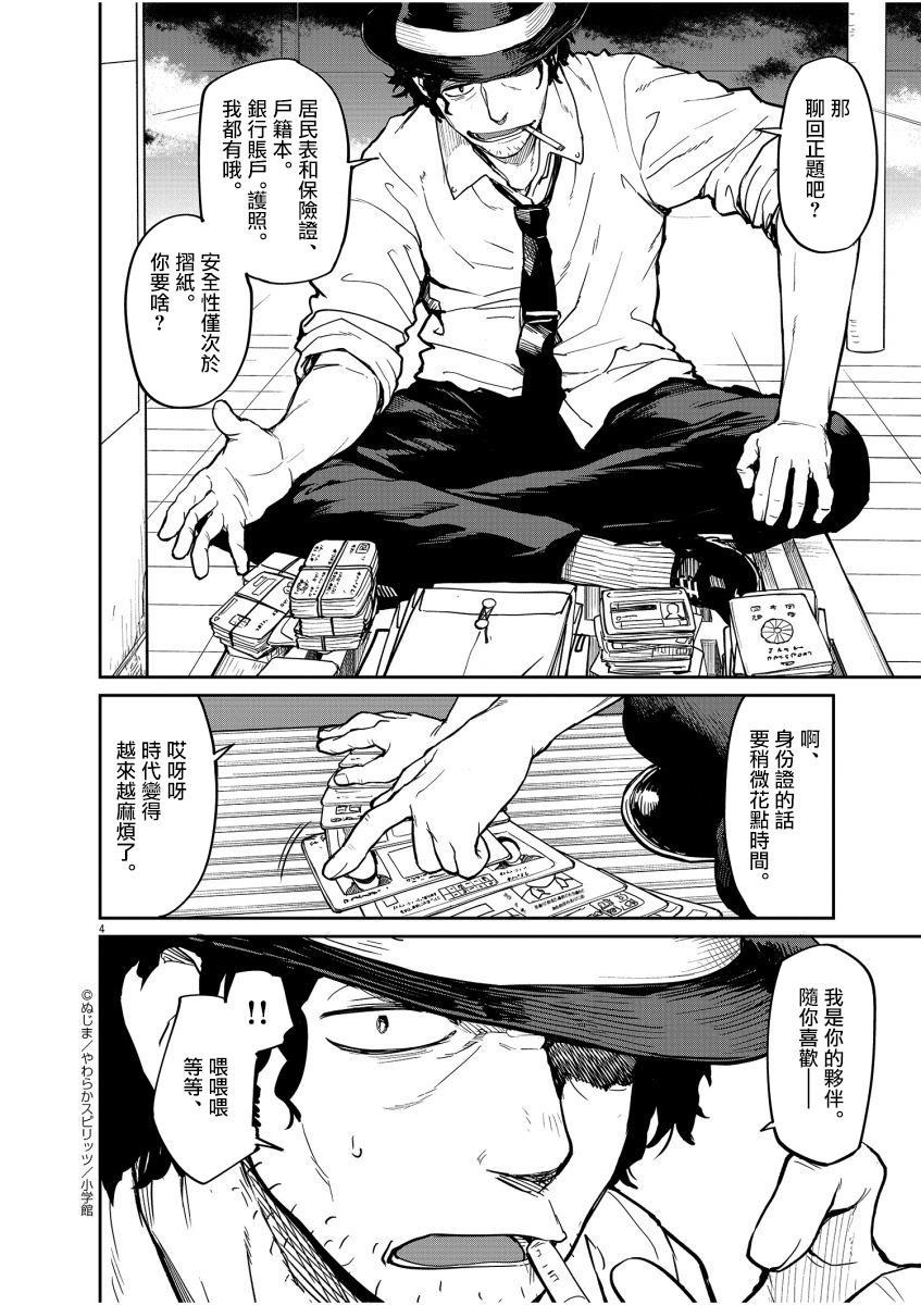 第16话