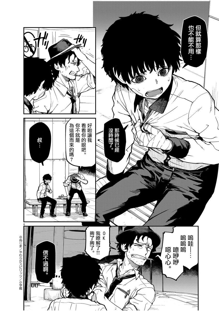 第16话