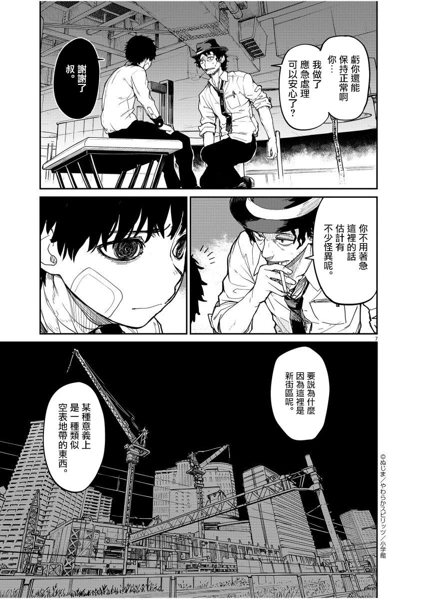 第16话