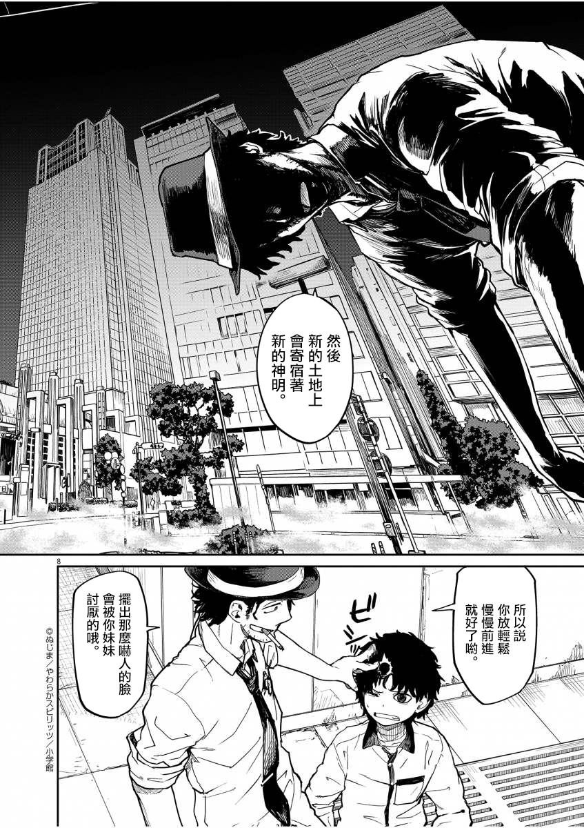 第16话