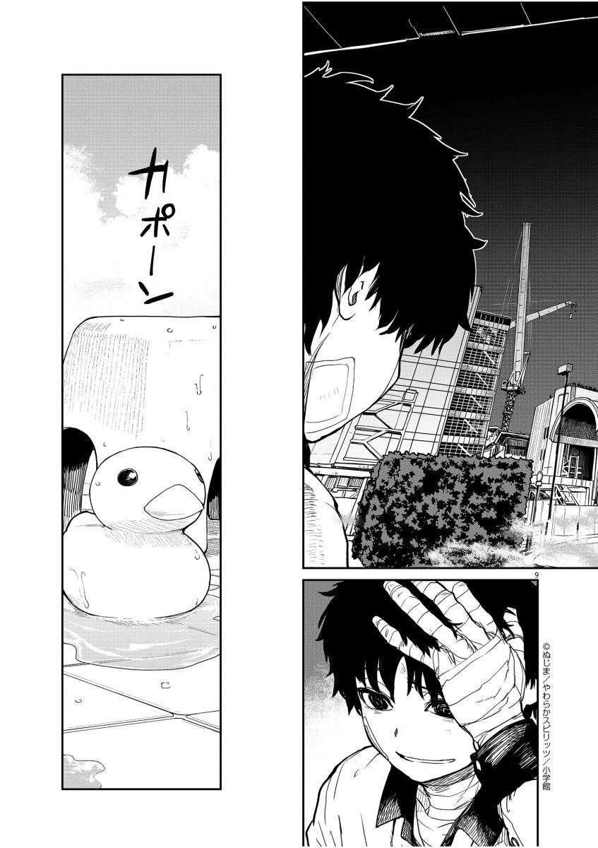 第16话