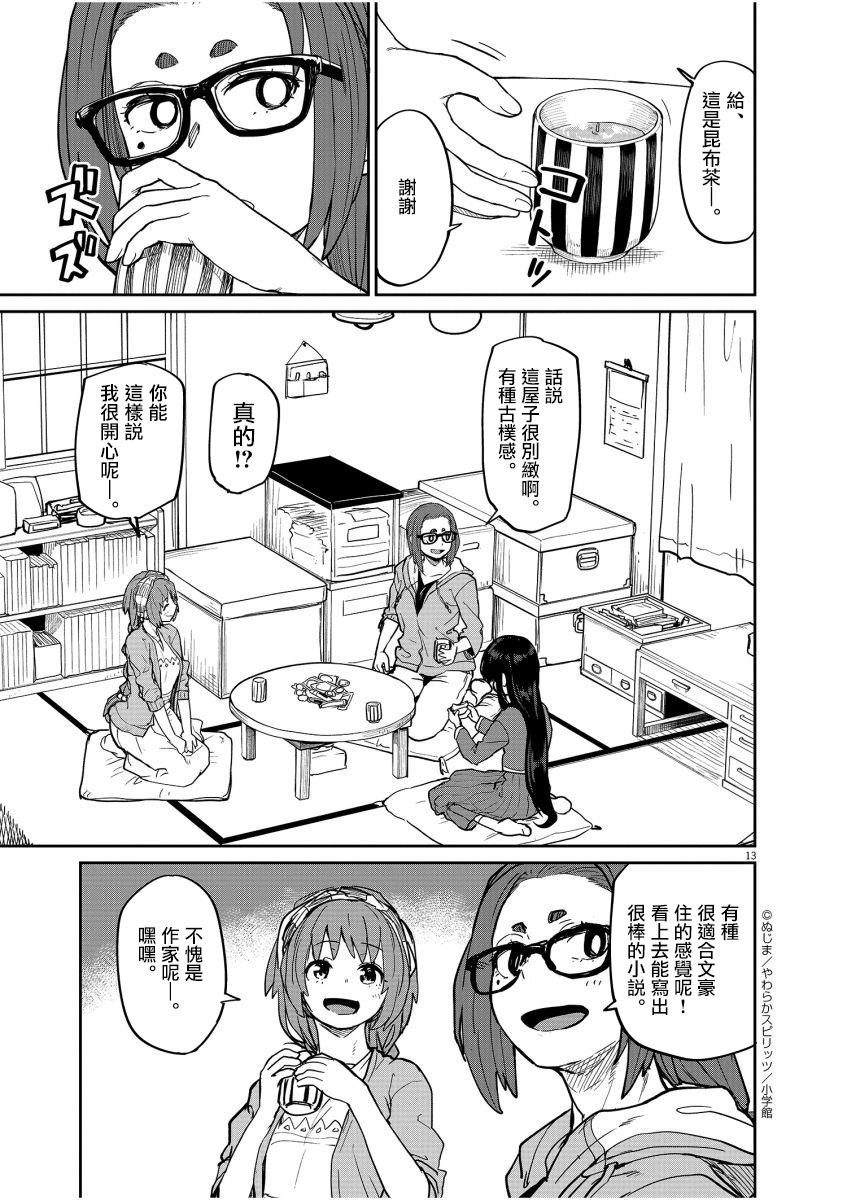 第16话