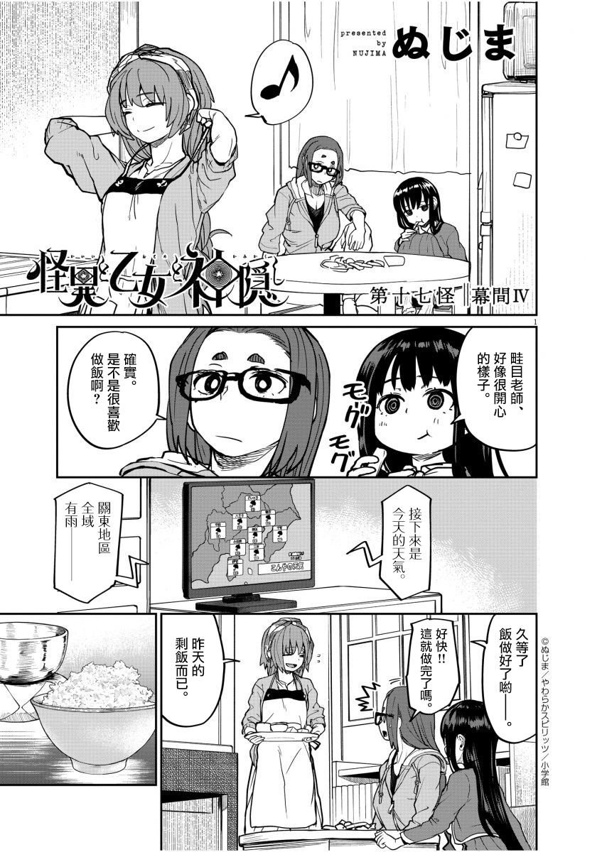 第17话