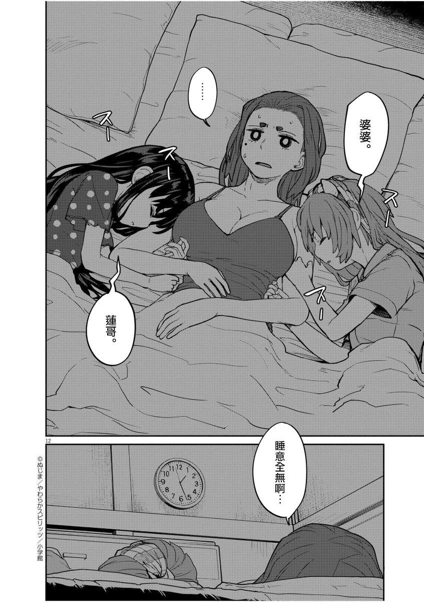 第17话