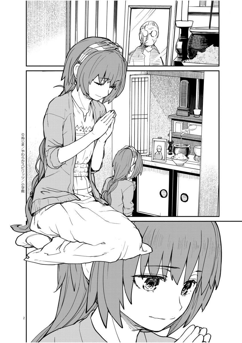 第17话