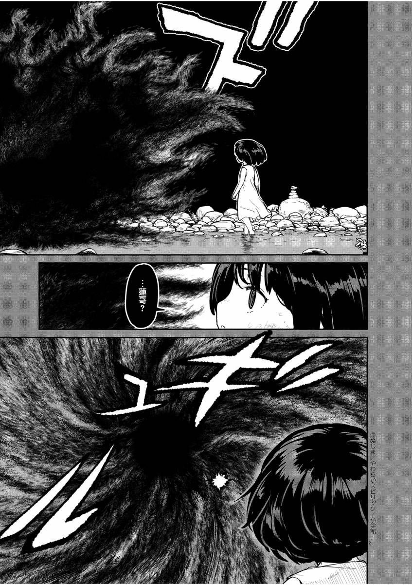 第18话