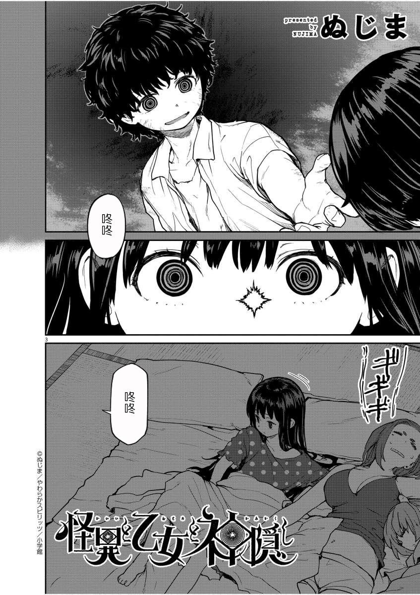 第18话
