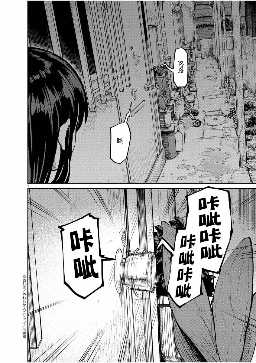 第18话