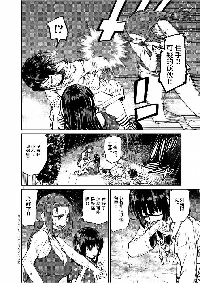 第18话