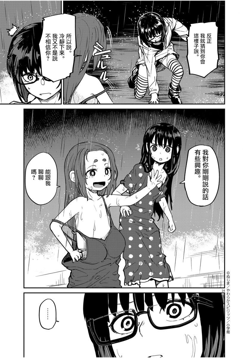 第18话