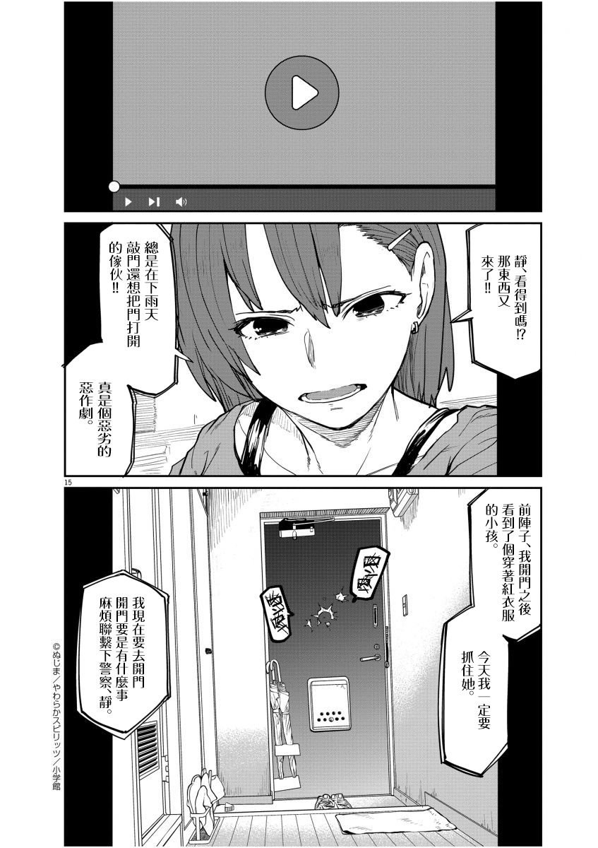 第18话