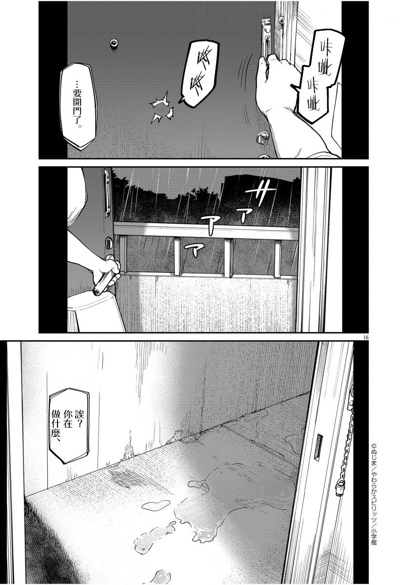 第18话