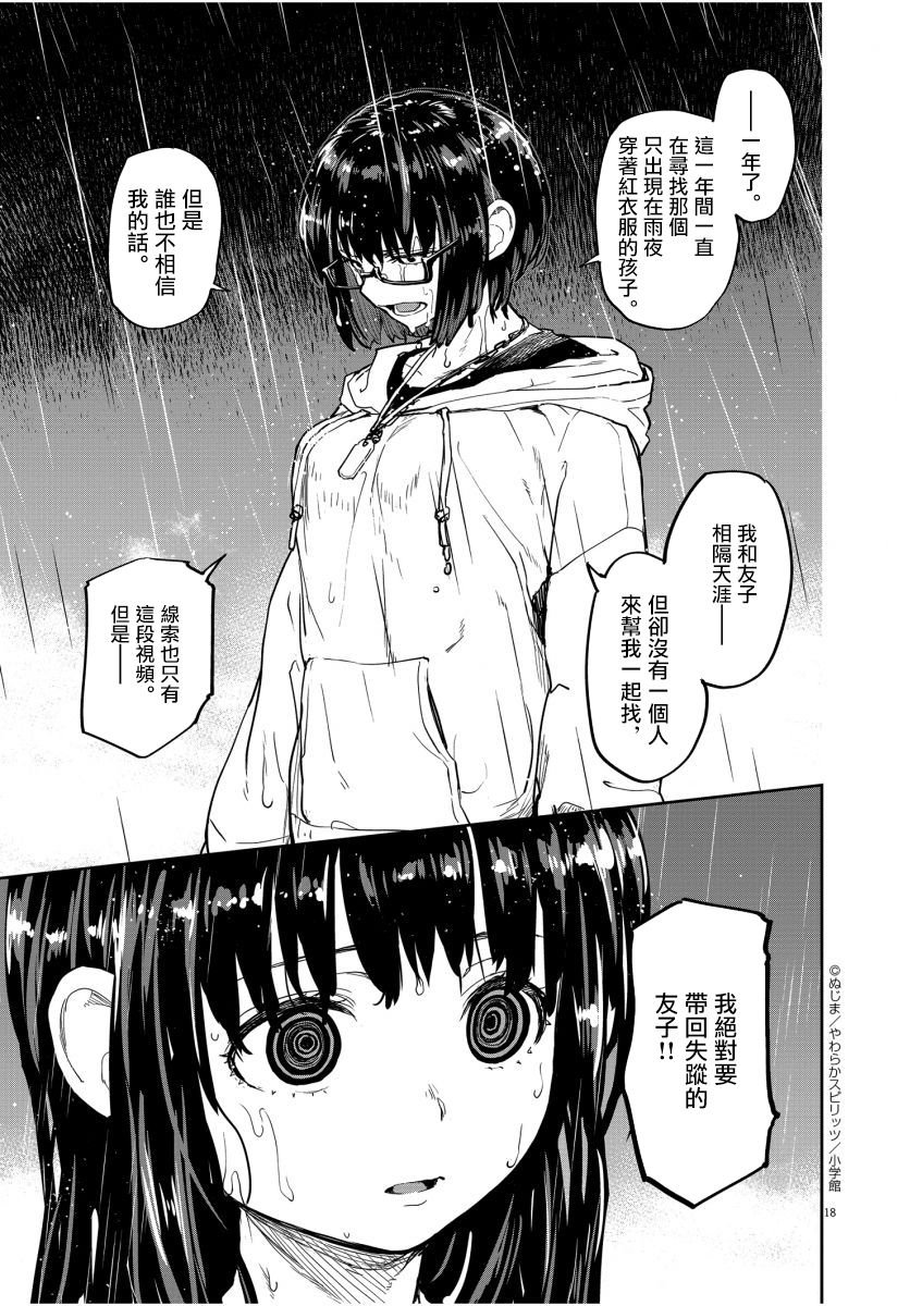 第18话