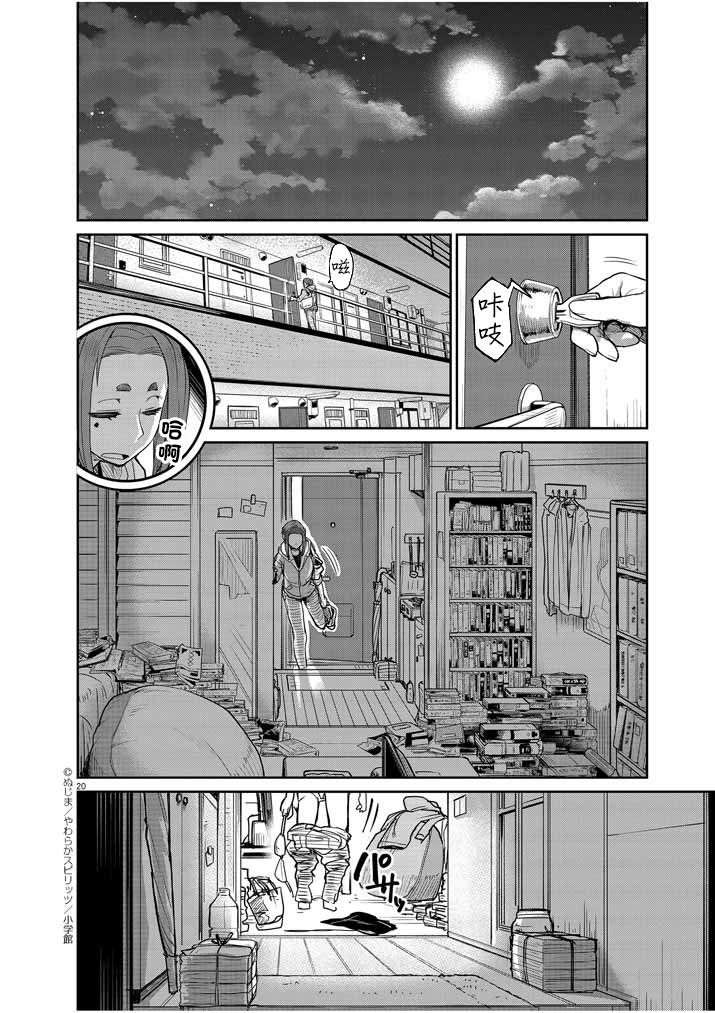第2话