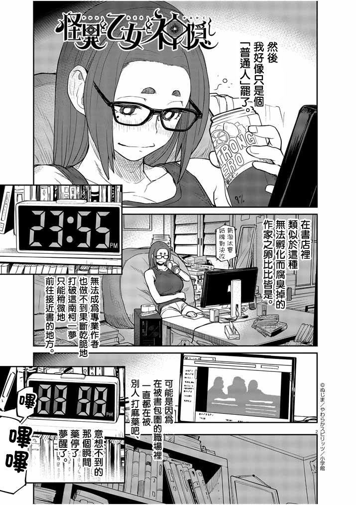 第2话