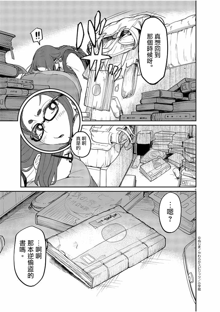 第2话
