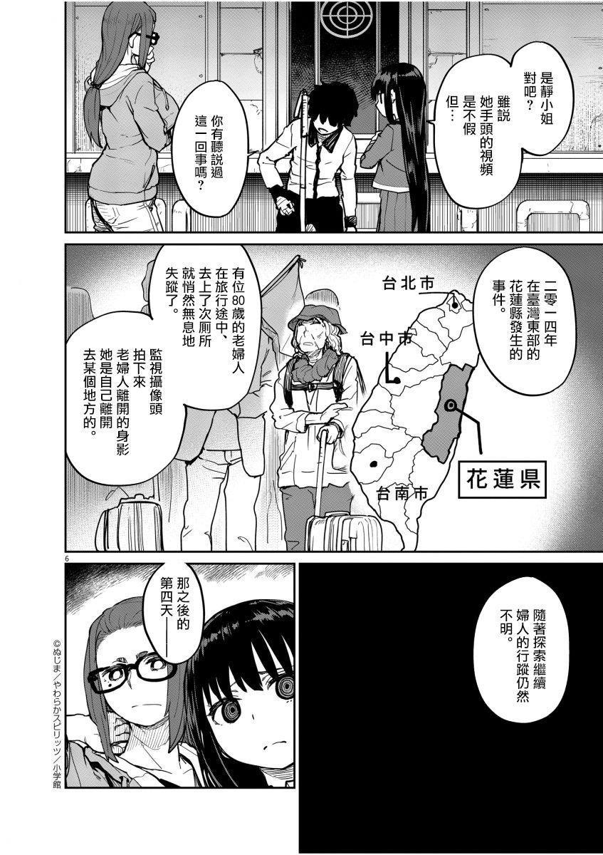 第19话