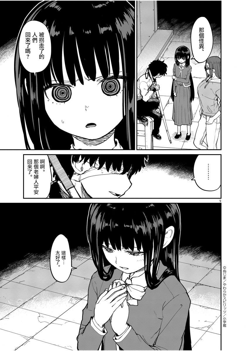 第19话