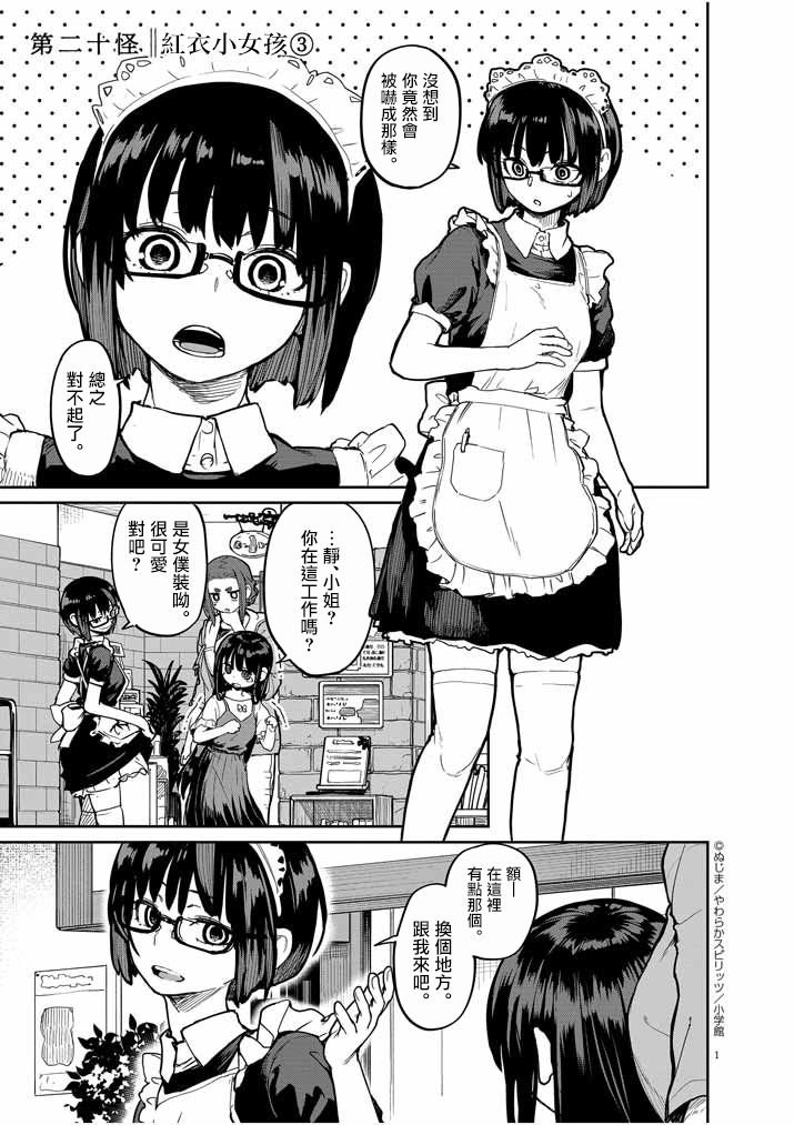 第20话