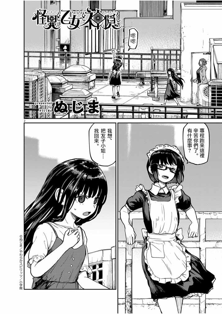 第20话