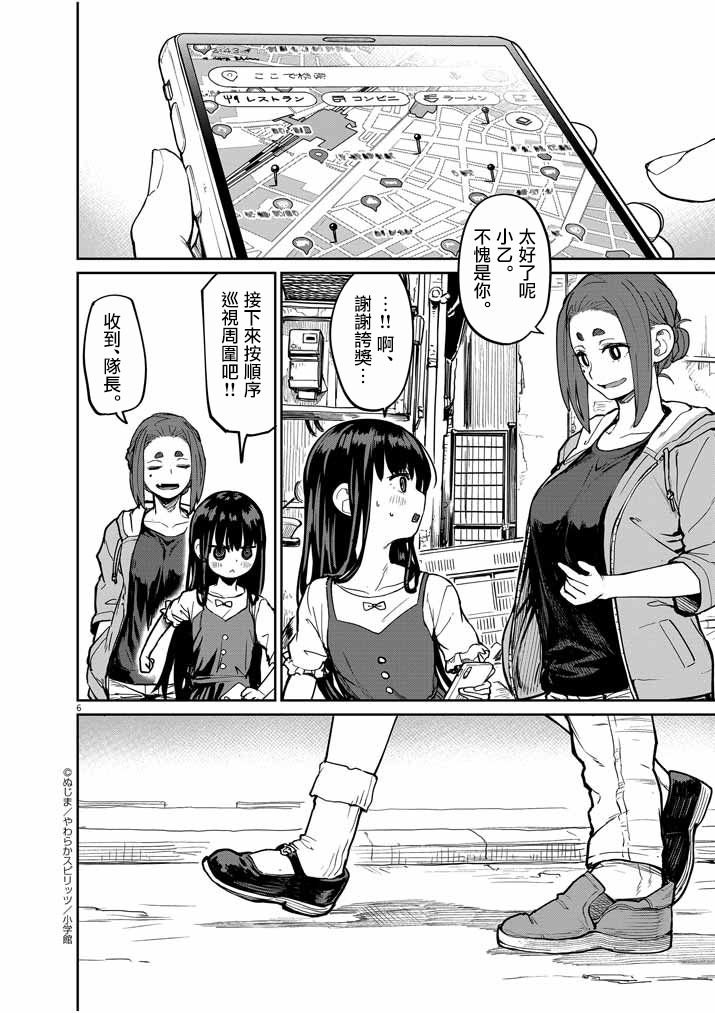 第20话