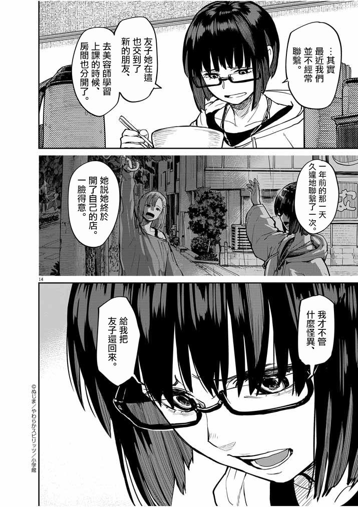 第20话