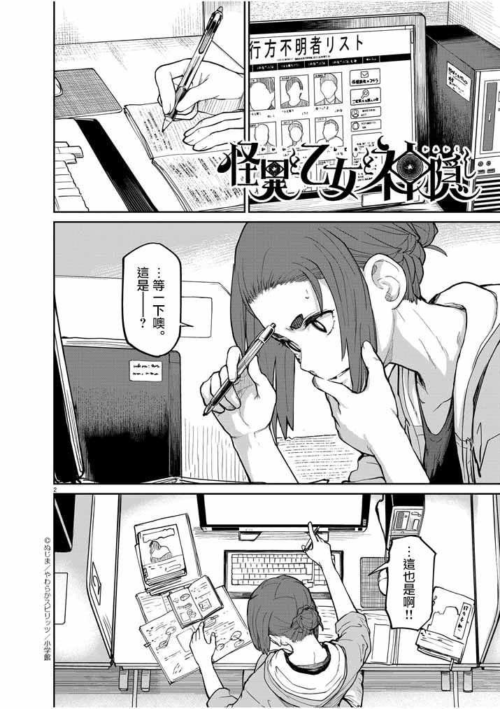 第21话