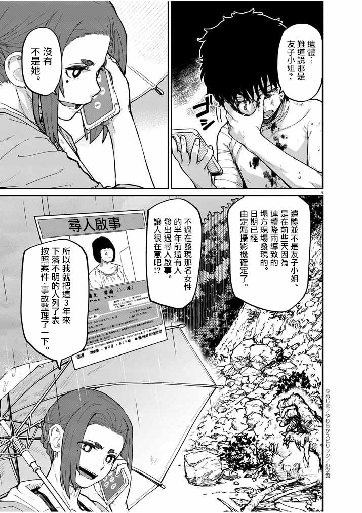 第21话