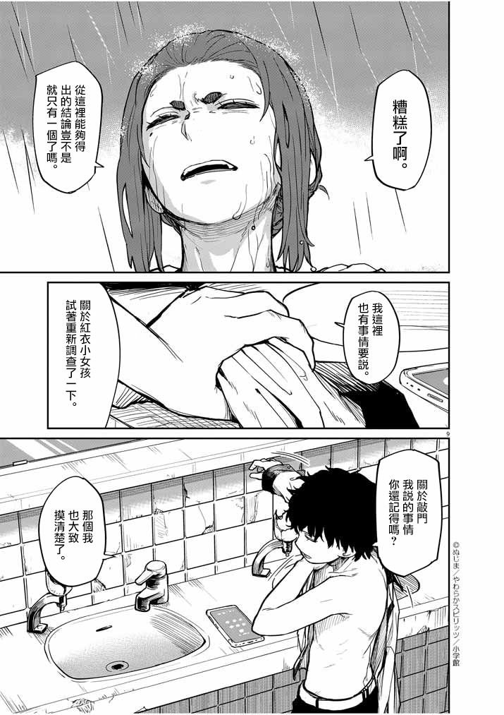 第21话