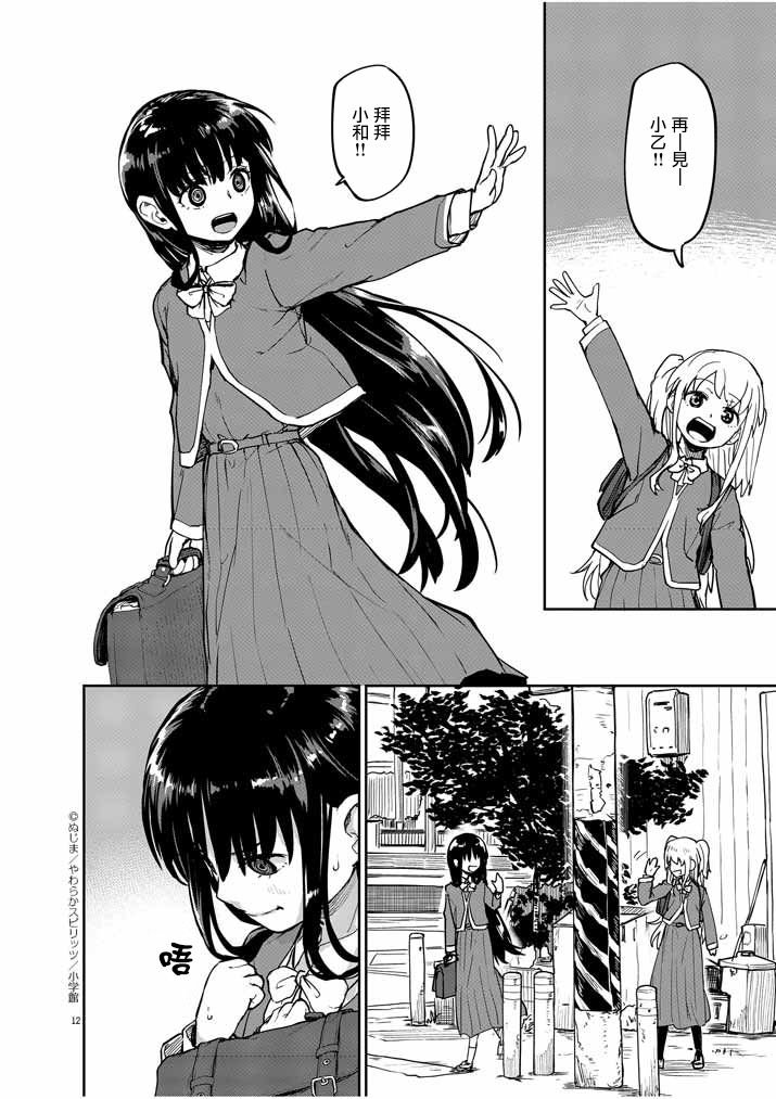 第21话