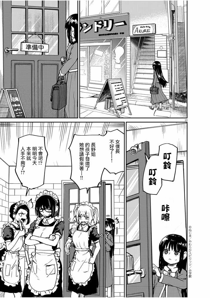 第21话