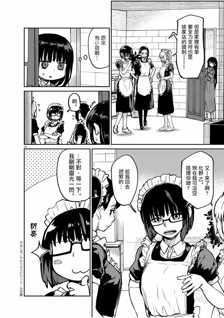 第21话