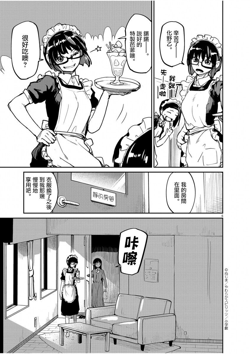 第22话