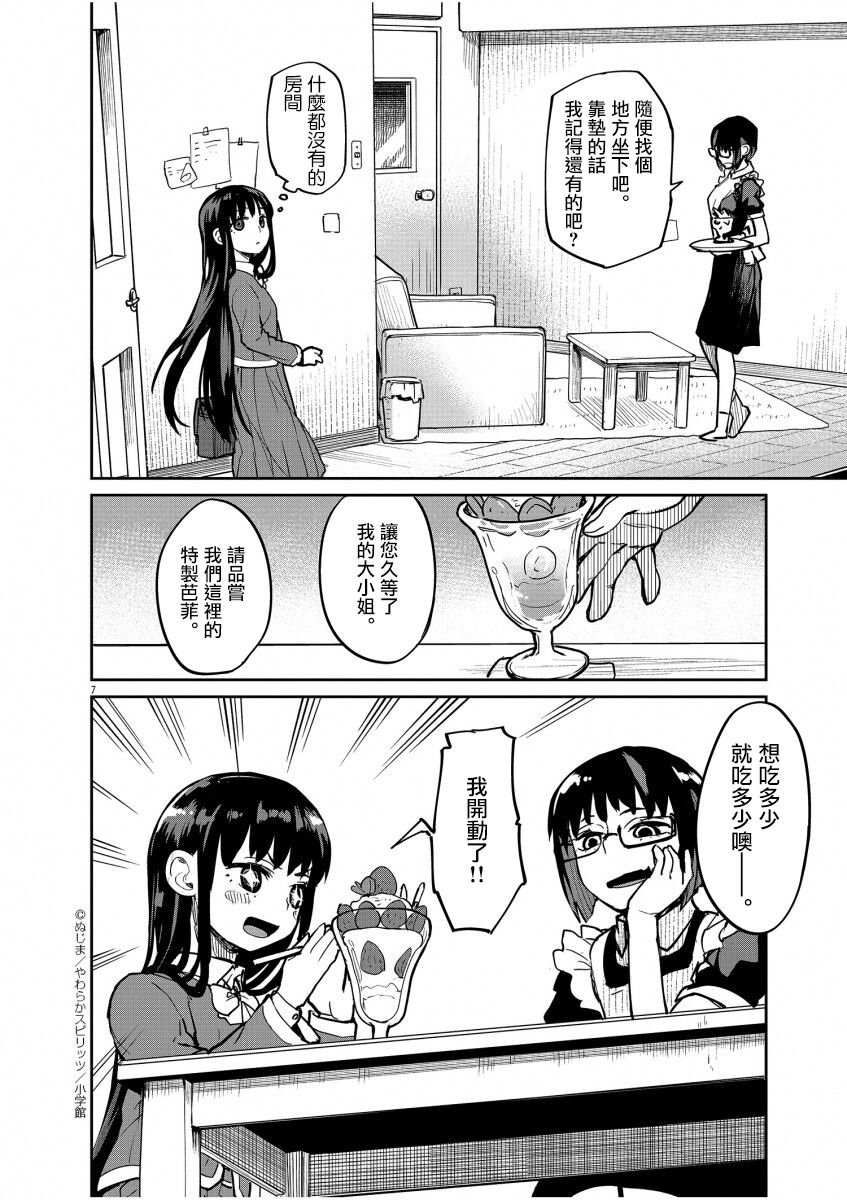 第22话