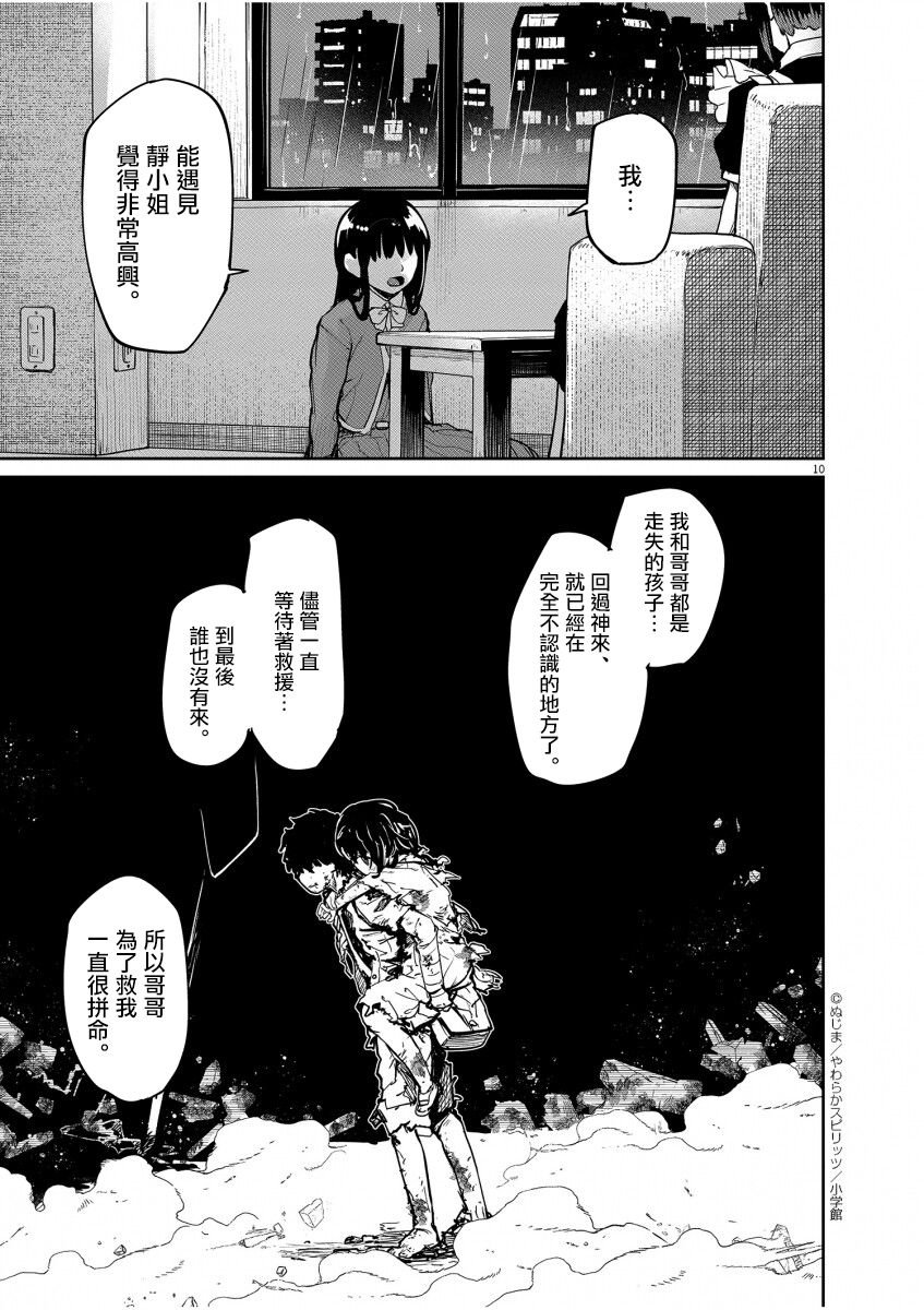 第22话